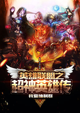 Ӣ������֮����Ӣ�۴�