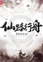 仙路行舟 仙路行舟