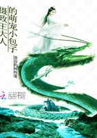 摄政王大人的萌宠 摄政王大人的萌宠