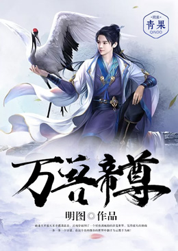 万兽帝尊 万兽帝尊