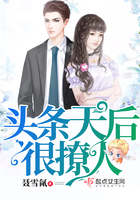 头条天后很撩人 头条天后很撩人