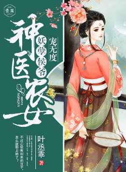 ��ҽũŮ��������ү�����޶�