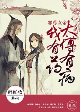 а��Ů�ۣ�̫���в�����ҩ