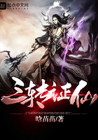 三转证仙 三转证仙