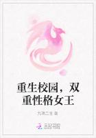 重生校园,双重性格女王 重生校园,双重性格女王