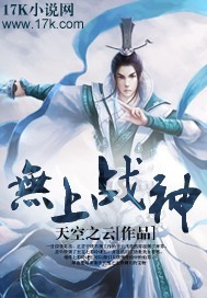 无上战神 无上战神