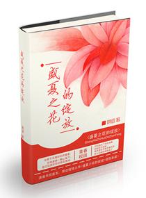 盛夏之花的绽放 盛夏之花的绽放