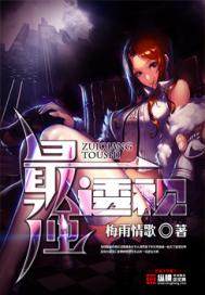 最强透视 最强透视