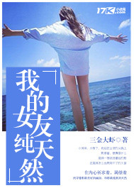 �ҵ�Ů�Ѵ���Ȼ