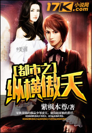 都市之纵横傲天 都市之纵横傲天