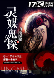 灵媒鬼探 灵媒鬼探