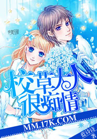 校草大人很痴情 校草大人很痴情