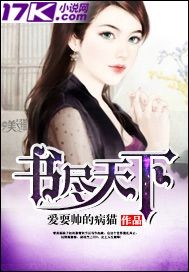 书尽天下 书尽天下