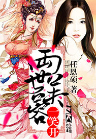 ����ܽ��һЦ��