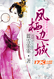 凤栖边城 凤栖边城