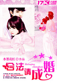 合法请成婚 合法请成婚