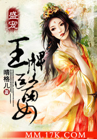 盛宠:王牌医女 盛宠:王牌医女