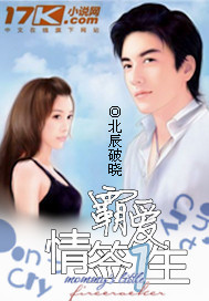 霸爱:情签一生 霸爱:情签一生