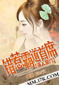 误入豪门:错惹霸道首席 误入豪门:错惹霸道首席