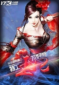 特工王妃不好追 特工王妃不好追