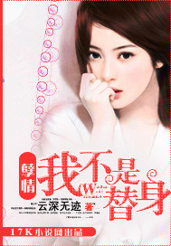 孽情:我不是替身 孽情:我不是替身