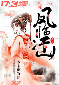 凤临江山 凤临江山