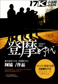 登摩时代 登摩时代