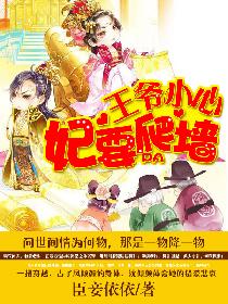 ��үС�ģ���Ҫ��ǽ