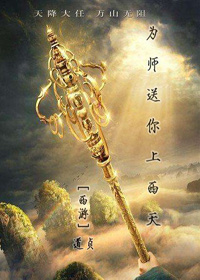 Ϊʦ���������죡[����]