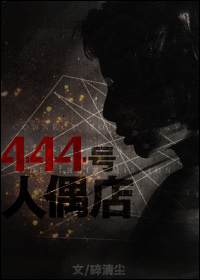 444����ż��