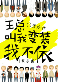 ���ܽ��ұ�װ�Ҳ���[����Ȧ]