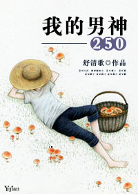 �ҵ�����250