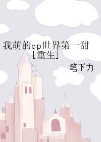 ���ȵ�cp�����һ��[����]