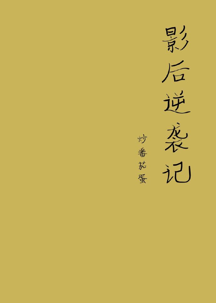 Ӱ����Ϯ��[����]