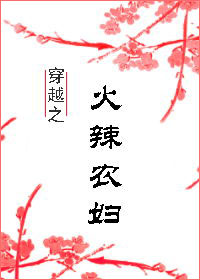 ��Խ֮����ũ��