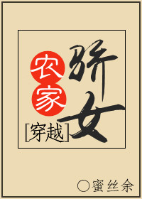 ��Խ֮ũ�ҽ�Ů