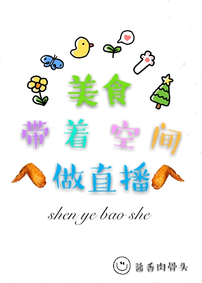 ��ʳ���ſռ���ֱ��