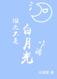 ˭�����ǰ��¹�զ��