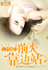 ���պ��ţ�ǰ�򿿱�վ