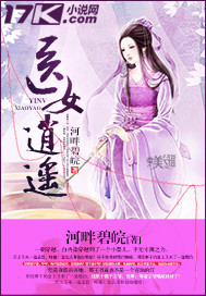 医女逍遥 医女逍遥