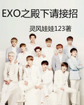 EXO֮���������