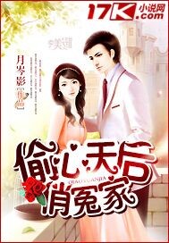 偷心天后俏冤家 偷心天后俏冤家