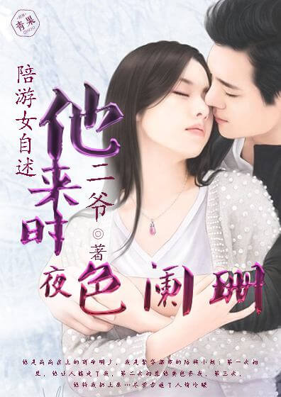 ����Ů����������ʱҹɫ��ɺ