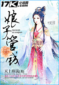 娘子管钱 娘子管钱