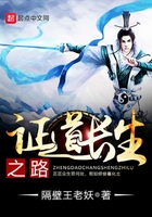 证道长生之路 证道长生之路