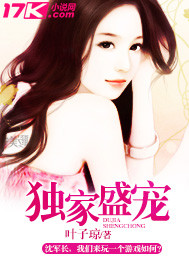 独家盛宠 独家盛宠
