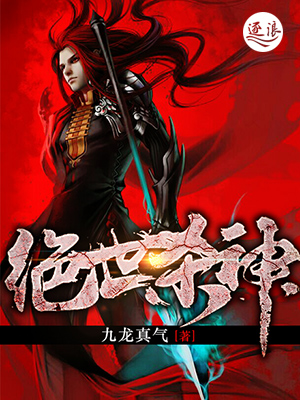 绝世杀神 绝世杀神