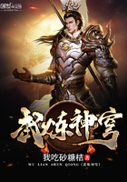 武炼神穹 武炼神穹