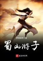 蜀山游子 蜀山游子