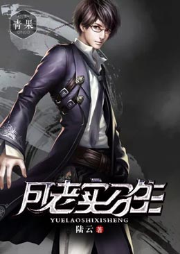 月老实习生 月老实习生